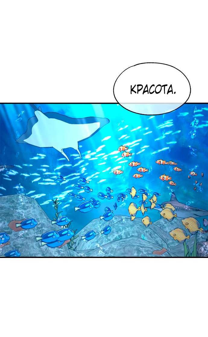 Манга Невинность Ён У - Глава 112 Страница 56