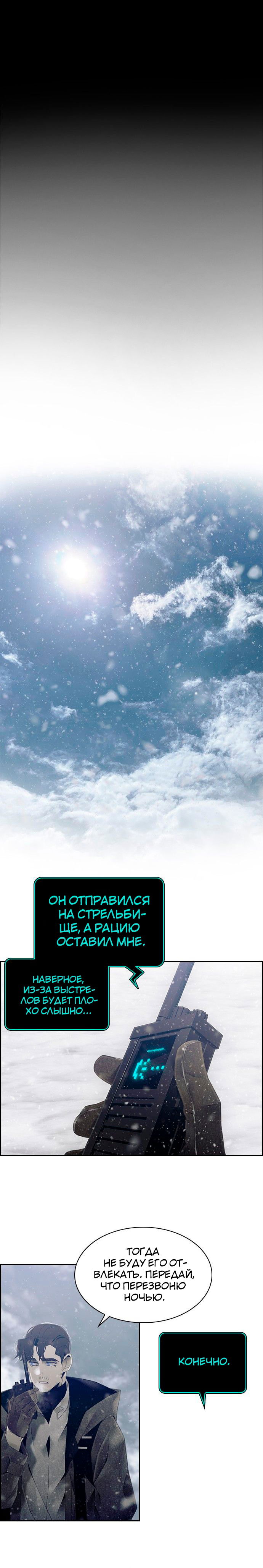 Манга Отвечая на голос из забвения - Глава 35 Страница 7