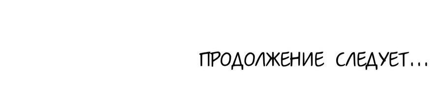 Манга Неотразимый босс - Глава 24 Страница 47