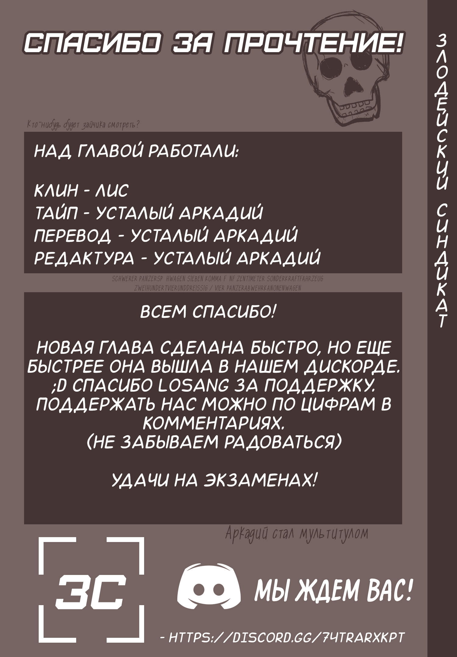 Манга Что произойдёт, если ты спасёшь школьницу, которая собиралась умереть? - Глава 12 Страница 16