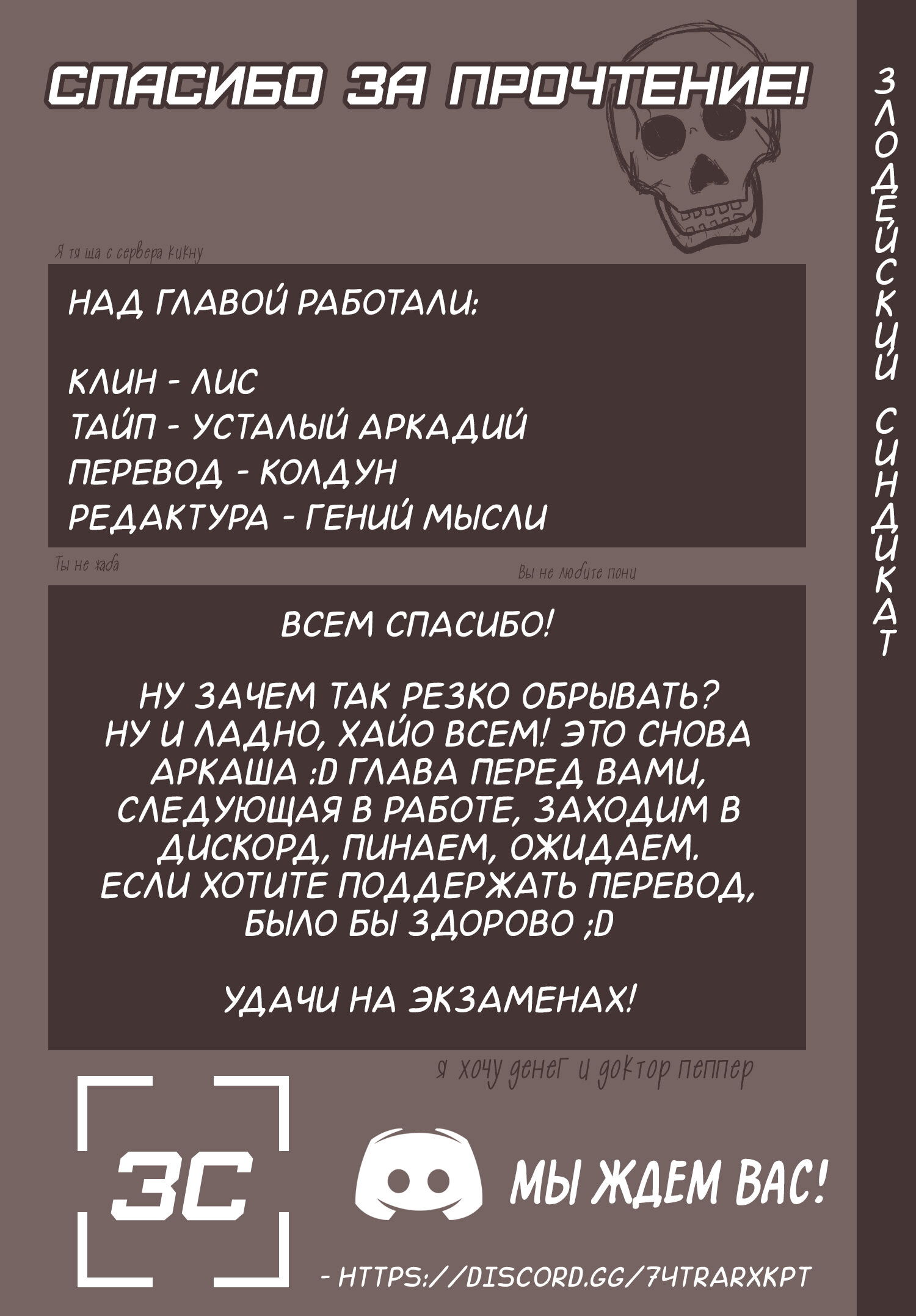 Манга Что произойдёт, если ты спасёшь школьницу, которая собиралась умереть? - Глава 11 Страница 24