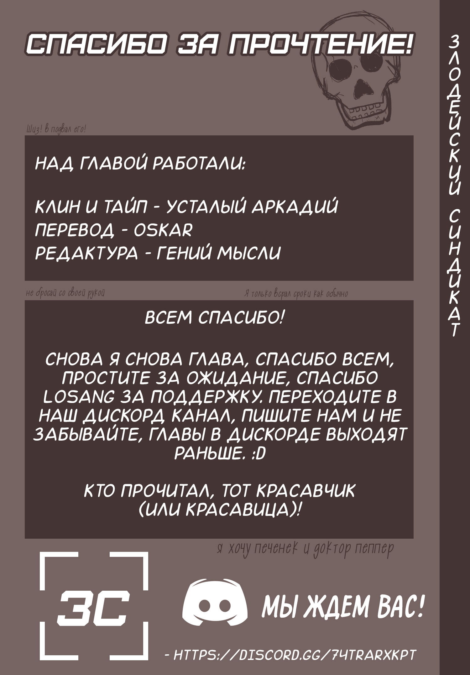 Манга Что произойдёт, если ты спасёшь школьницу, которая собиралась умереть? - Глава 10 Страница 24