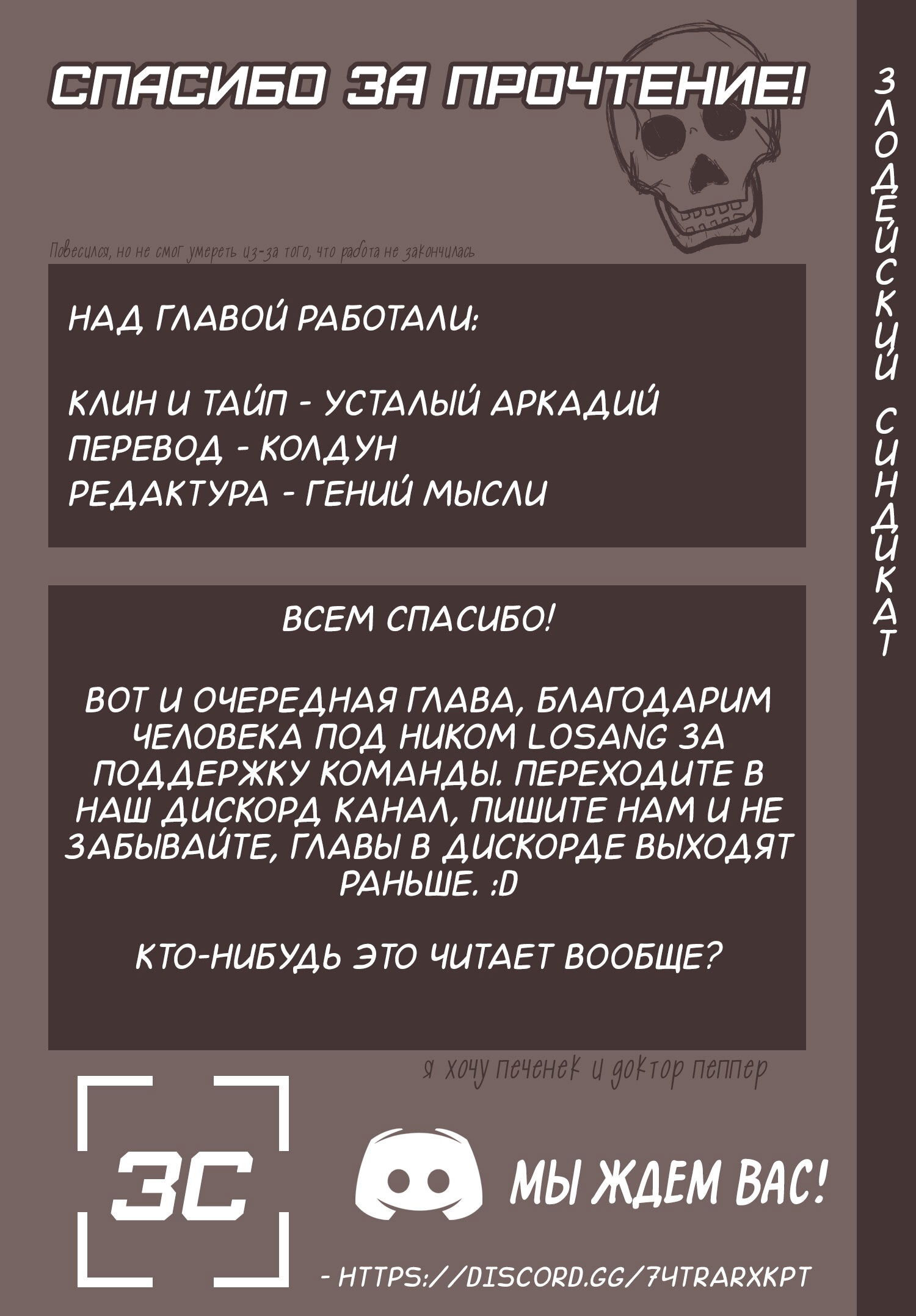 Манга Что произойдёт, если ты спасёшь школьницу, которая собиралась умереть? - Глава 9 Страница 25