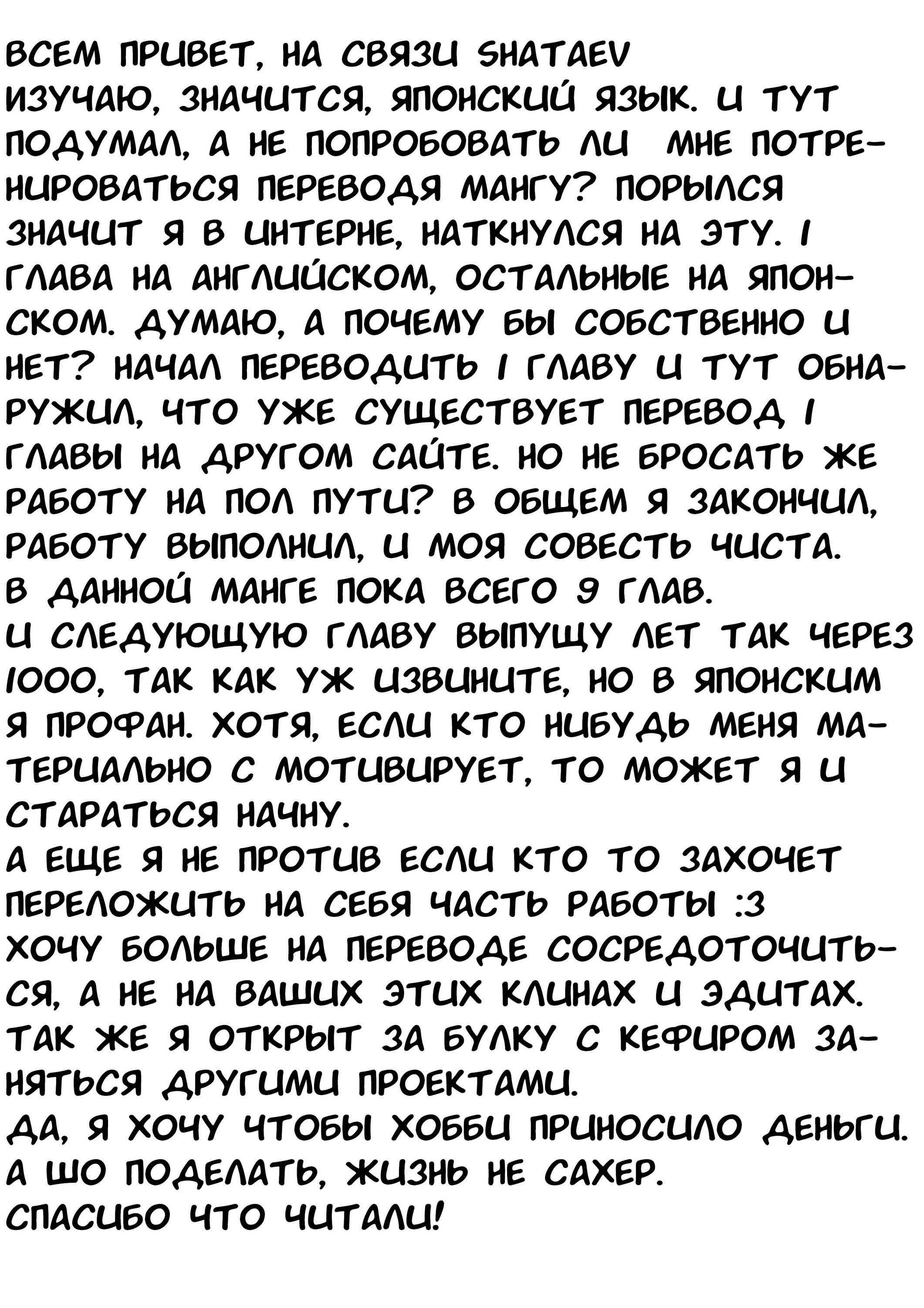 Манга Что произойдёт, если ты спасёшь школьницу, которая собиралась умереть? - Глава 1 Страница 26