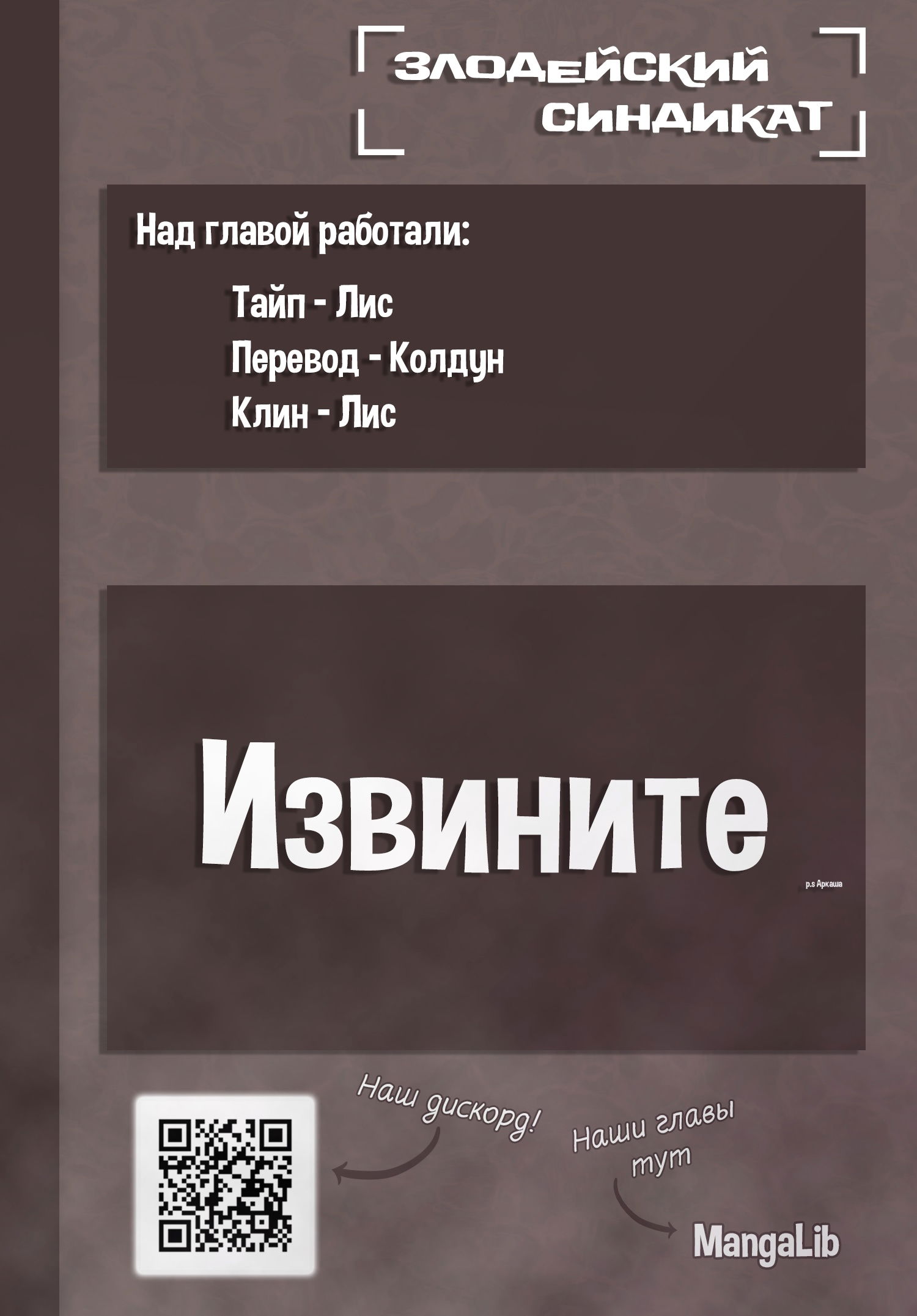 Манга Что произойдёт, если ты спасёшь школьницу, которая собиралась умереть? - Глава 15 Страница 15