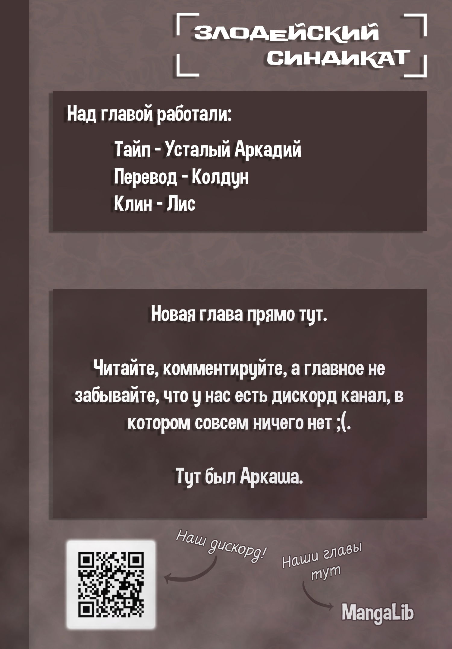 Манга Что произойдёт, если ты спасёшь школьницу, которая собиралась умереть? - Глава 14 Страница 13