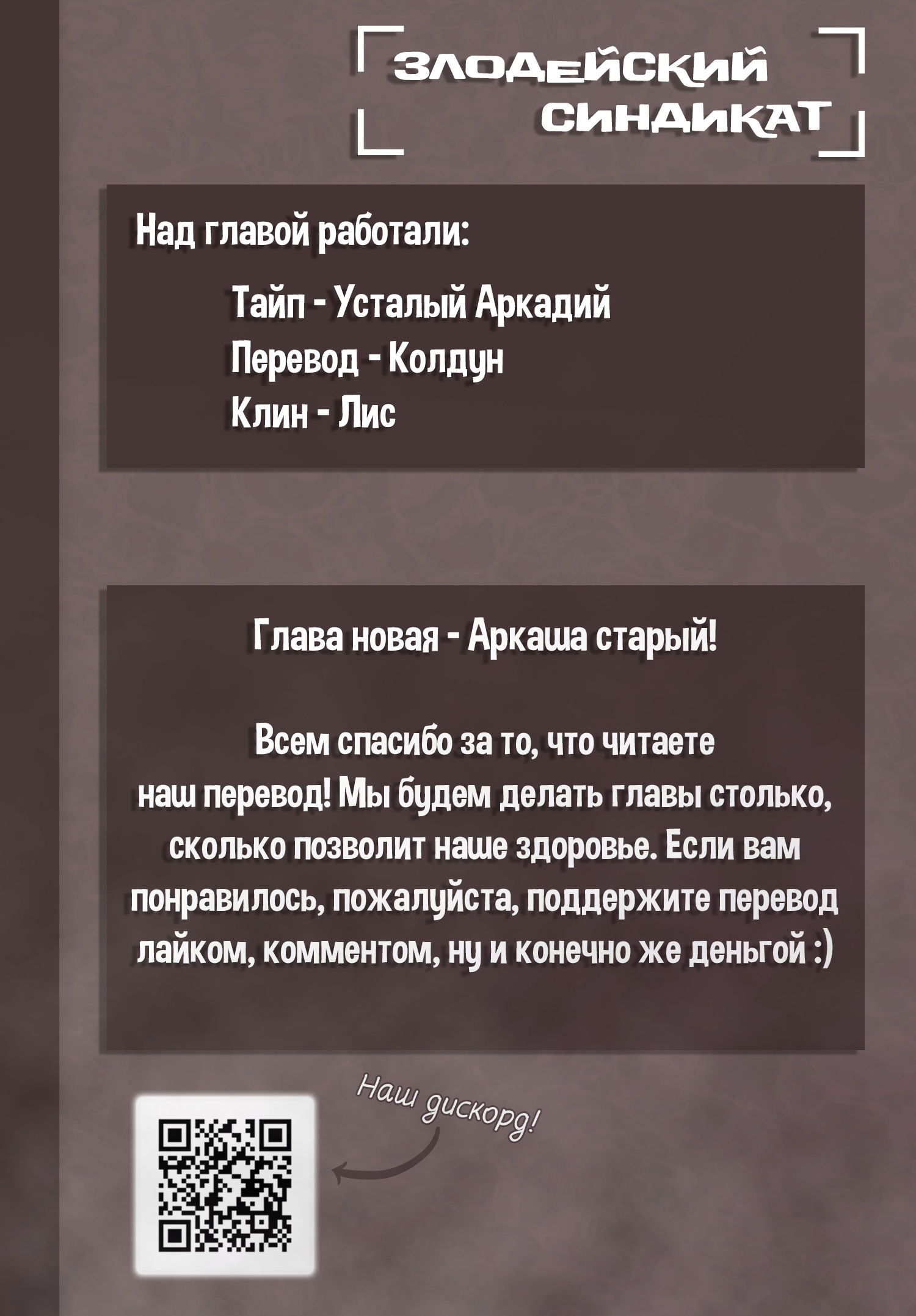 Манга Что произойдёт, если ты спасёшь школьницу, которая собиралась умереть? - Глава 13 Страница 18