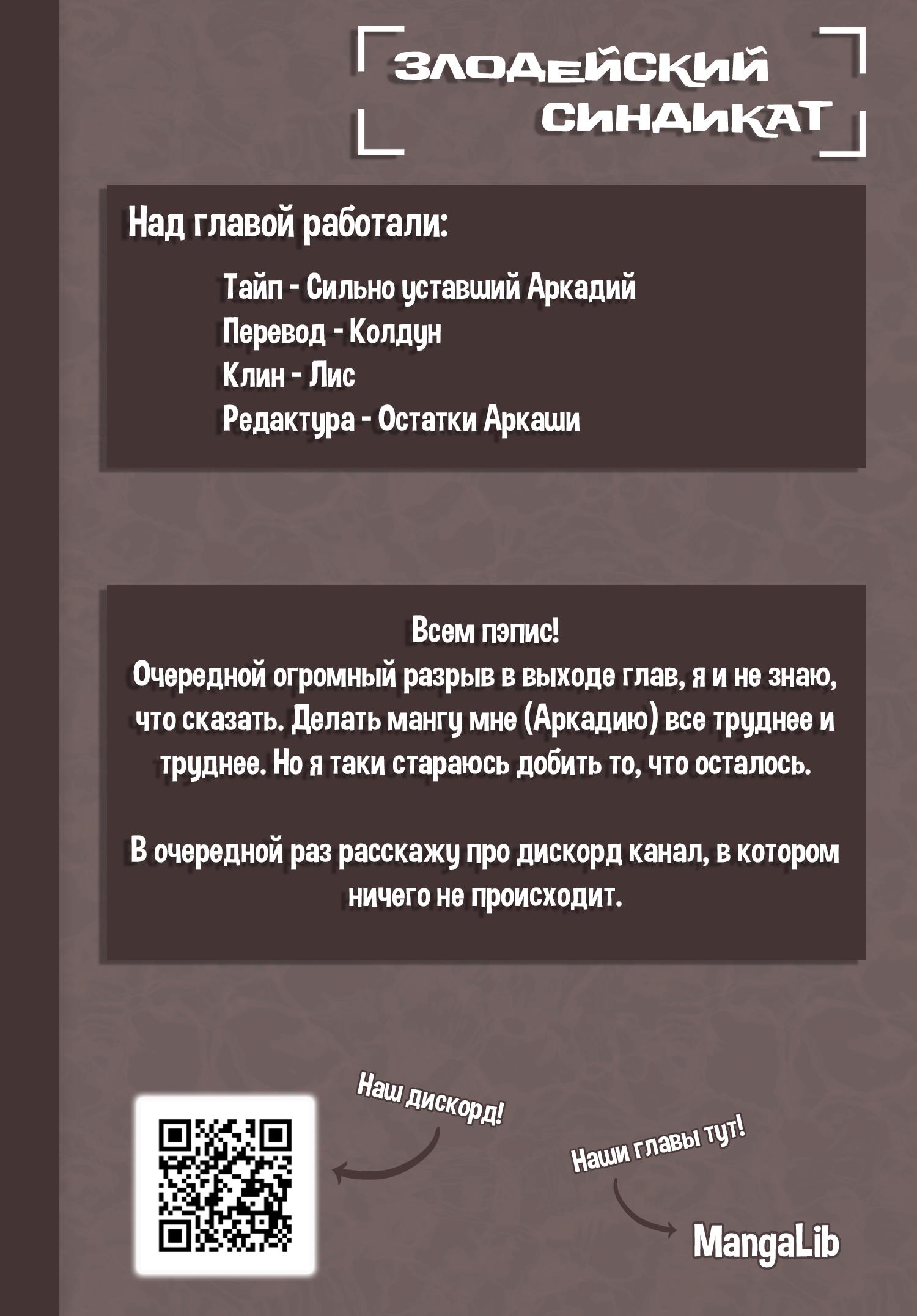 Манга Что произойдёт, если ты спасёшь школьницу, которая собиралась умереть? - Глава 18 Страница 21