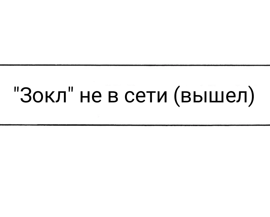 Манга Геймер - Глава 9 Страница 6