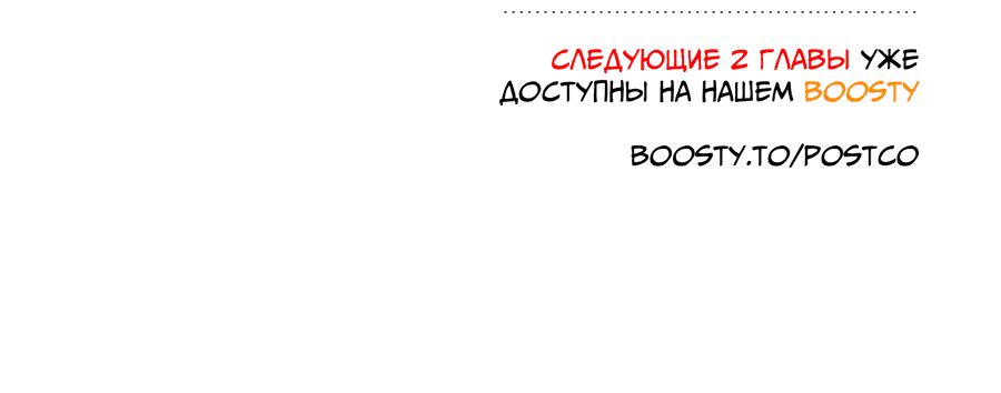 Манга Меня назначили айдолом - Глава 20 Страница 60