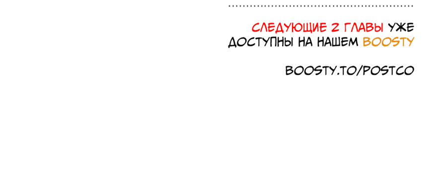 Манга Меня назначили айдолом - Глава 31 Страница 62