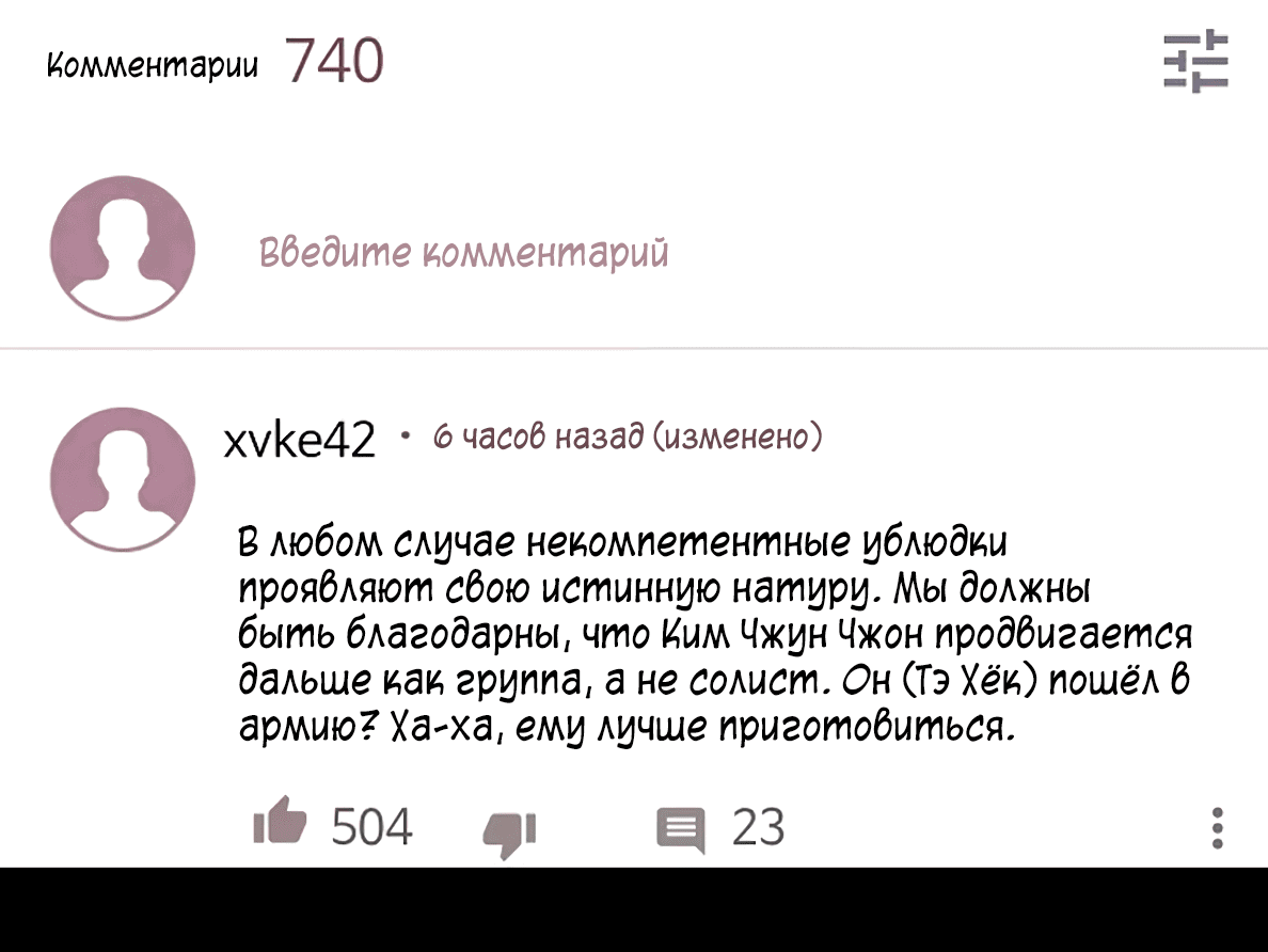 Манга Меня назначили айдолом - Глава 34 Страница 83