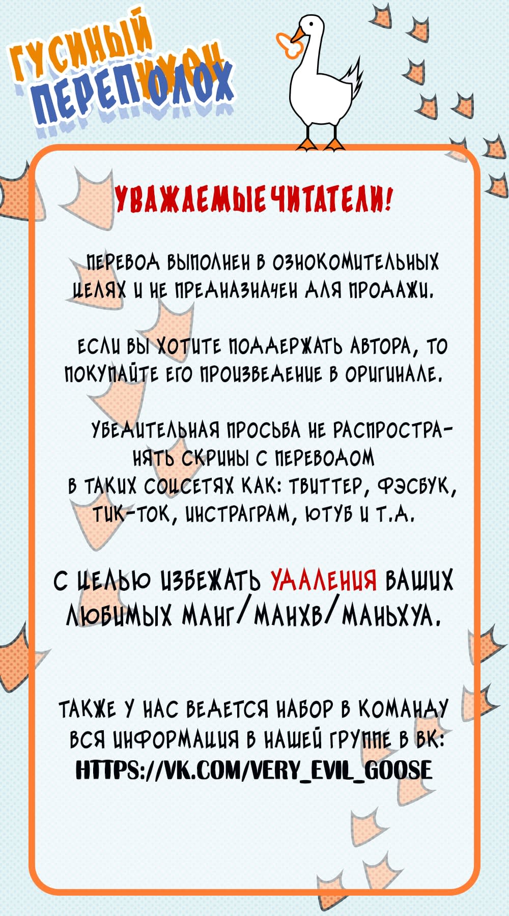 Манга Снова под присмотром бывшего - Глава 2 Страница 1