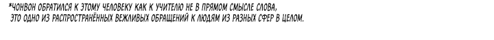 Манга Хён, кажется, я располнел? - Глава 19 Страница 36