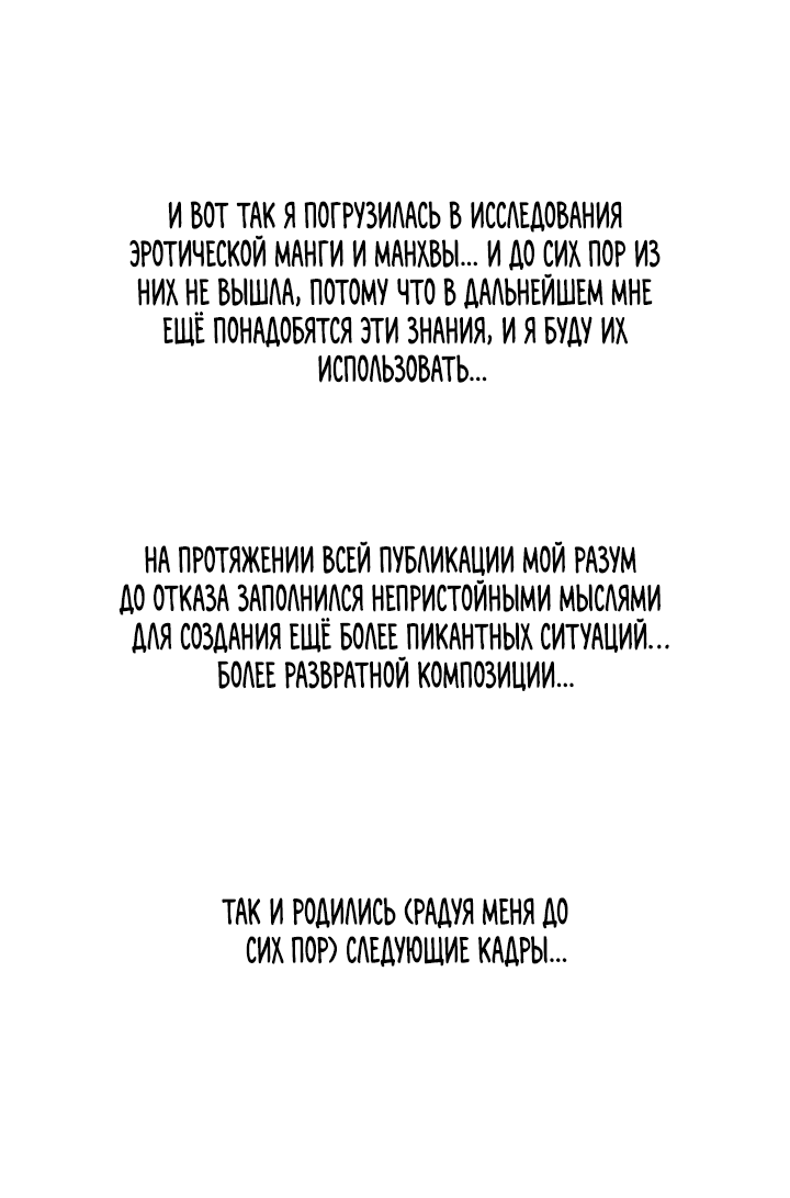 Манга Хён, кажется, я располнел? - Глава 46 Страница 4