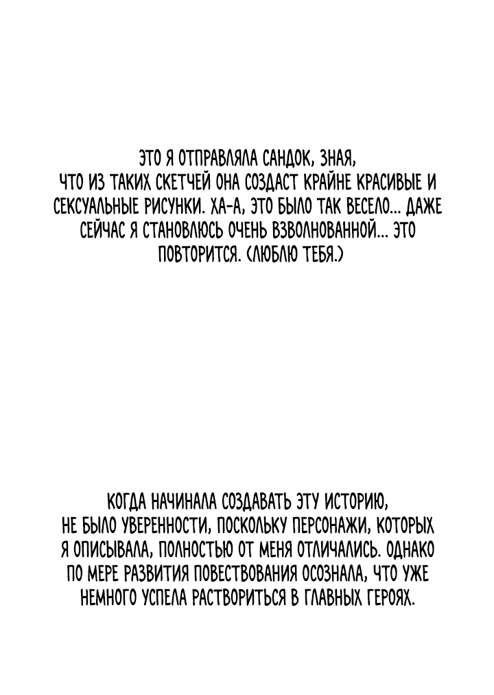 Манга Хён, кажется, я располнел? - Глава 46 Страница 12