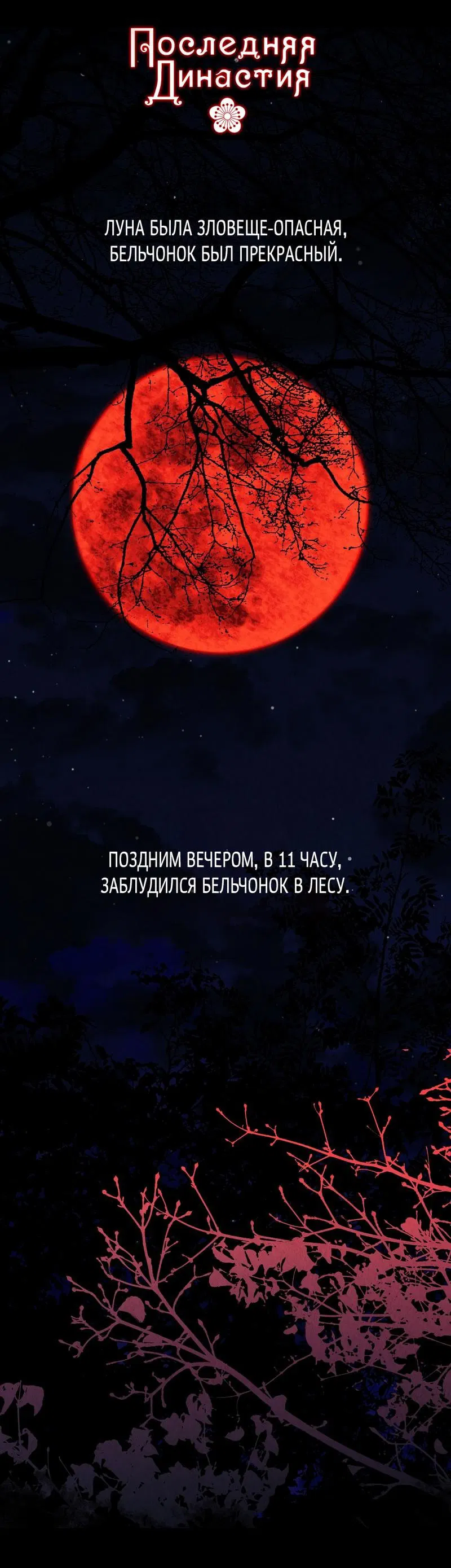Манга Секрет в моей голове - Глава 26 Страница 46