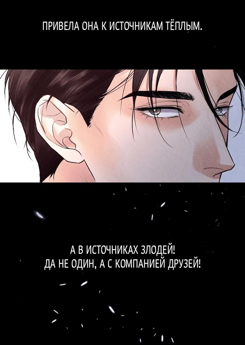 Манга Секрет в моей голове - Глава 26 Страница 48