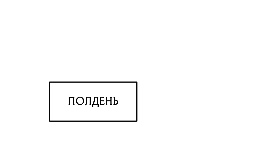 Манга Я создал бункер в замороженном мире - Глава 271 Страница 15