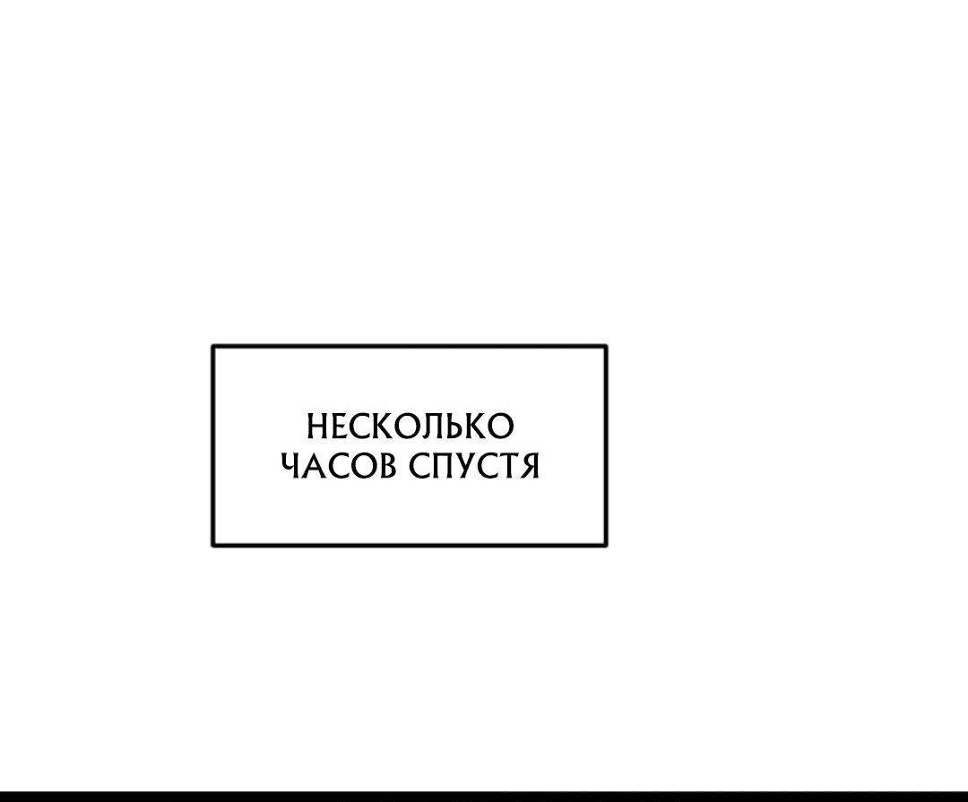 Манга Я создал бункер в замороженном мире - Глава 427 Страница 16