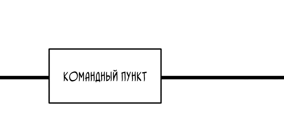 Манга Я создал бункер в замороженном мире - Глава 555 Страница 10