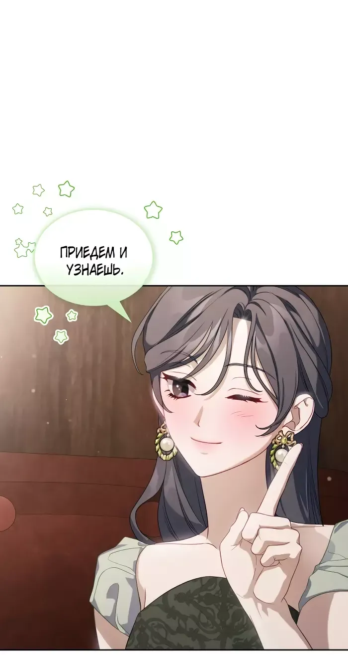 Манга Лунная библиотека - Глава 56 Страница 6