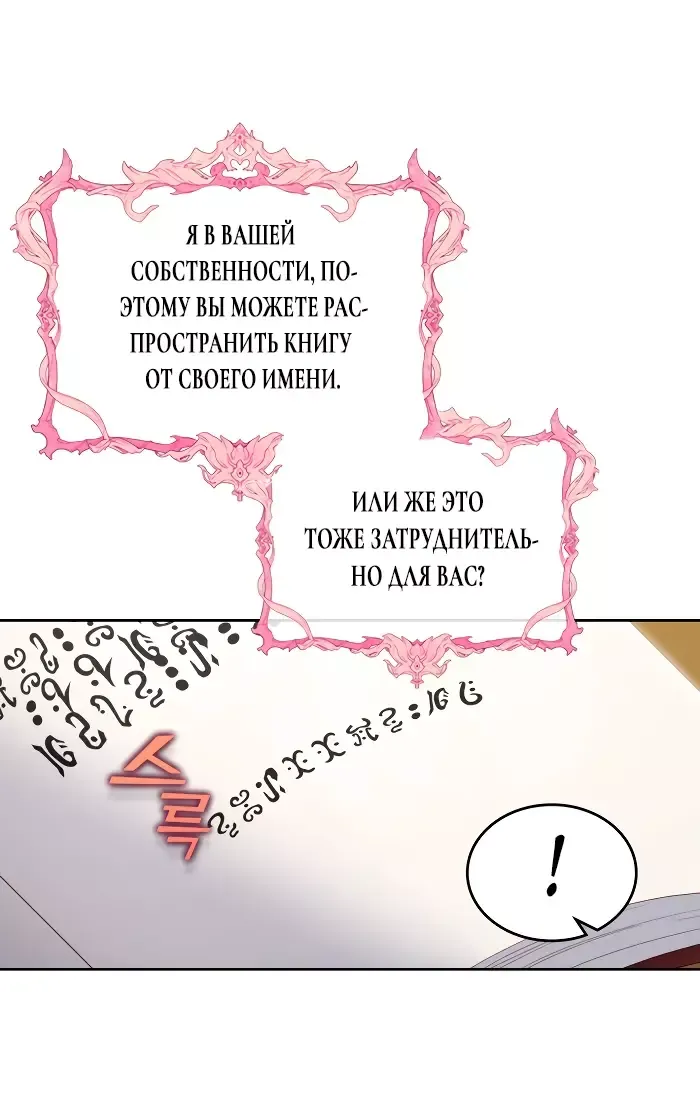 Манга Лунная библиотека - Глава 54 Страница 2