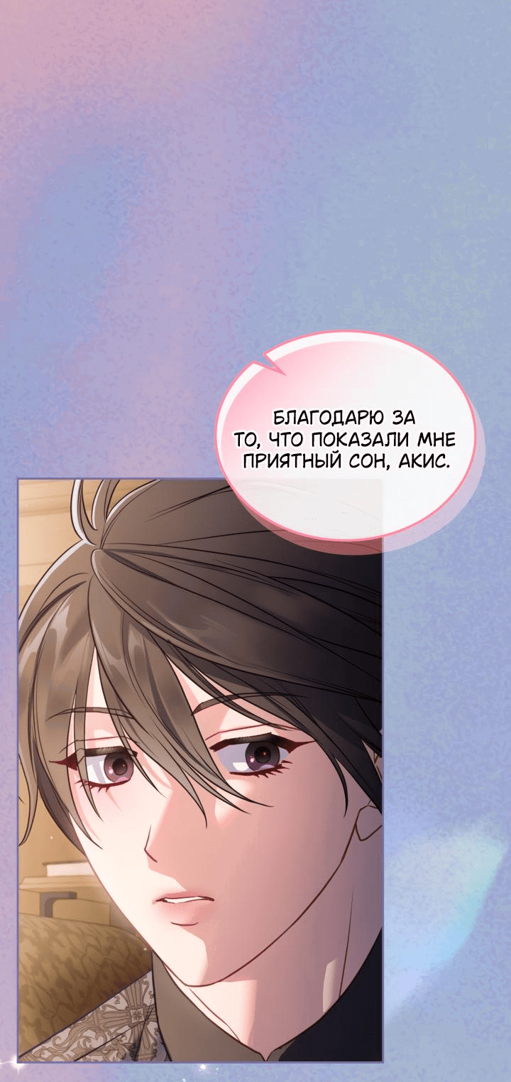 Манга Лунная библиотека - Глава 59 Страница 24