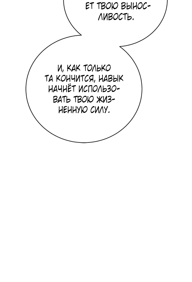 Манга Я родилась персонажем, которого не было в оригинальной истории - Глава 37 Страница 51