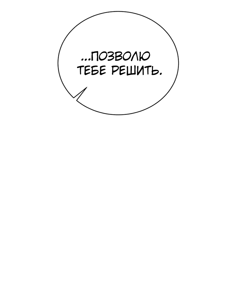 Манга Я родилась персонажем, которого не было в оригинальной истории - Глава 30 Страница 20