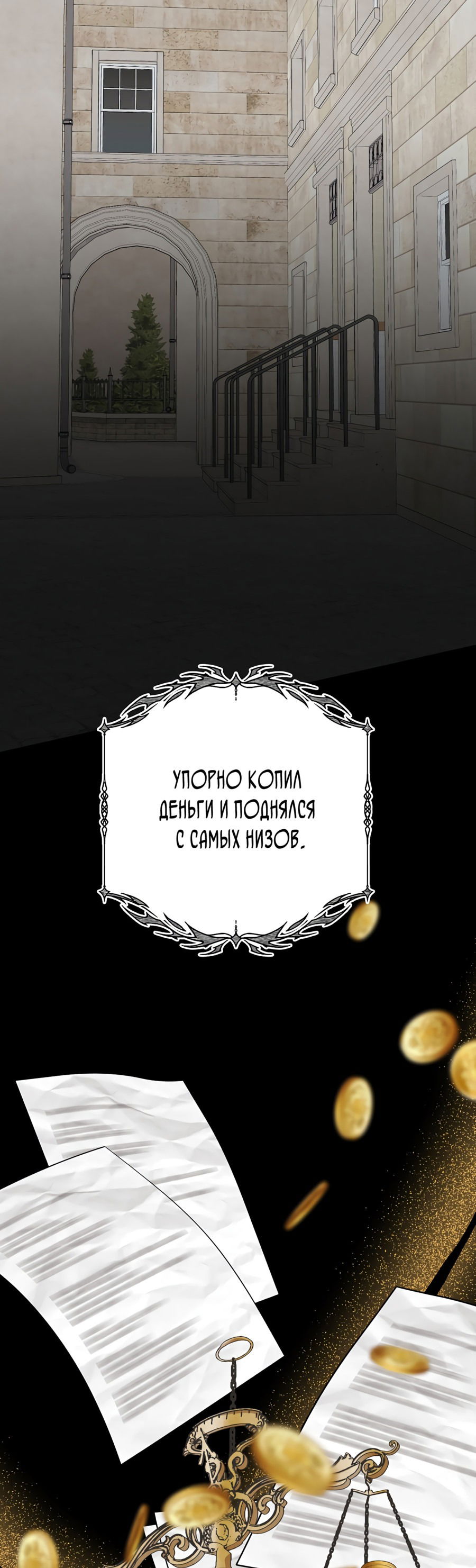 Манга Я родилась персонажем, которого не было в оригинальной истории - Глава 44 Страница 5