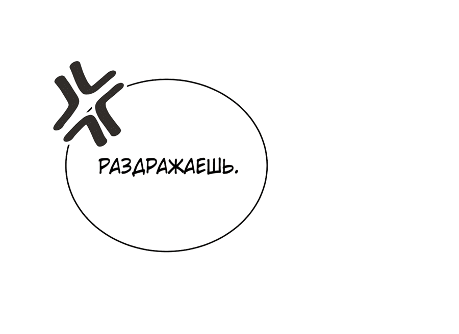 Манга Я родилась персонажем, которого не было в оригинальной истории - Глава 39 Страница 15