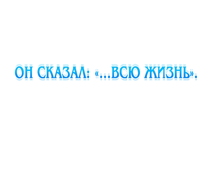 Манга Любимая горничная - Глава 34 Страница 65