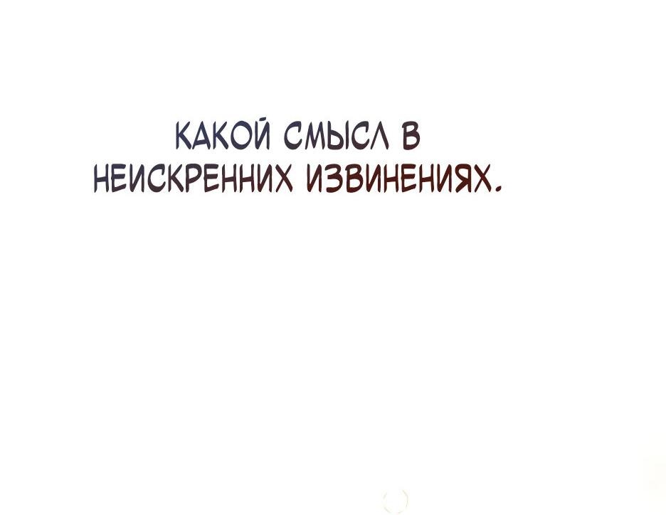 Манга Любимая горничная - Глава 43 Страница 56