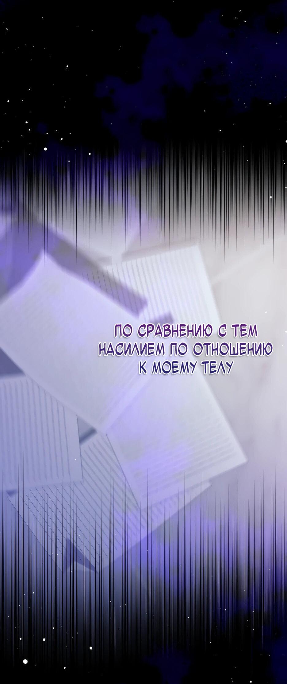 Манга Любимая горничная - Глава 43 Страница 40