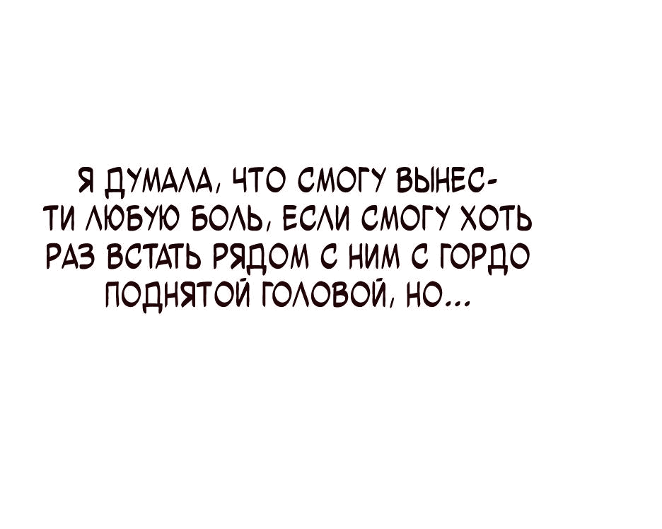 Манга Любимая горничная - Глава 47 Страница 59