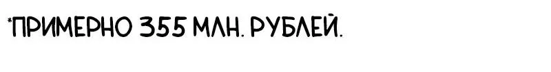 Манга Учитель Святых Созвездий - Глава 47 Страница 79