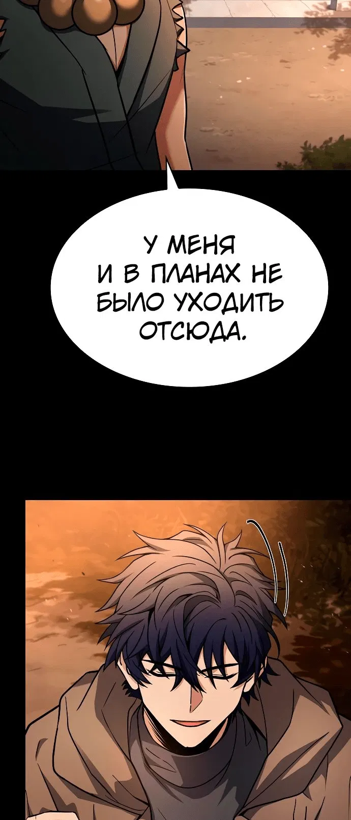 Манга Учитель Святых Созвездий - Глава 112 Страница 43