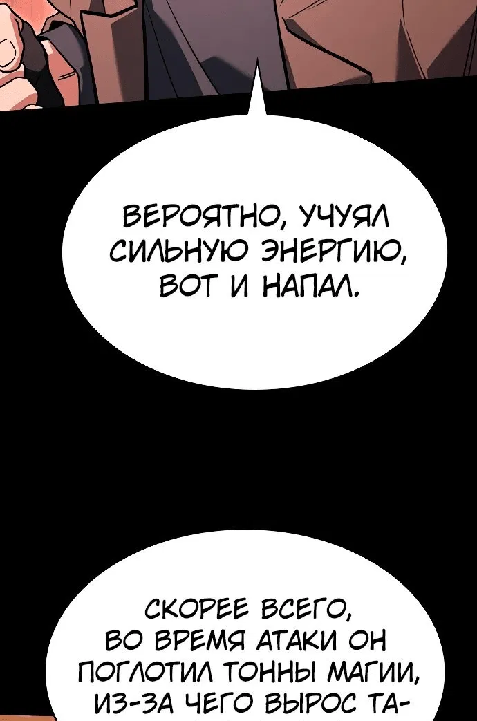 Манга Учитель Святых Созвездий - Глава 112 Страница 17