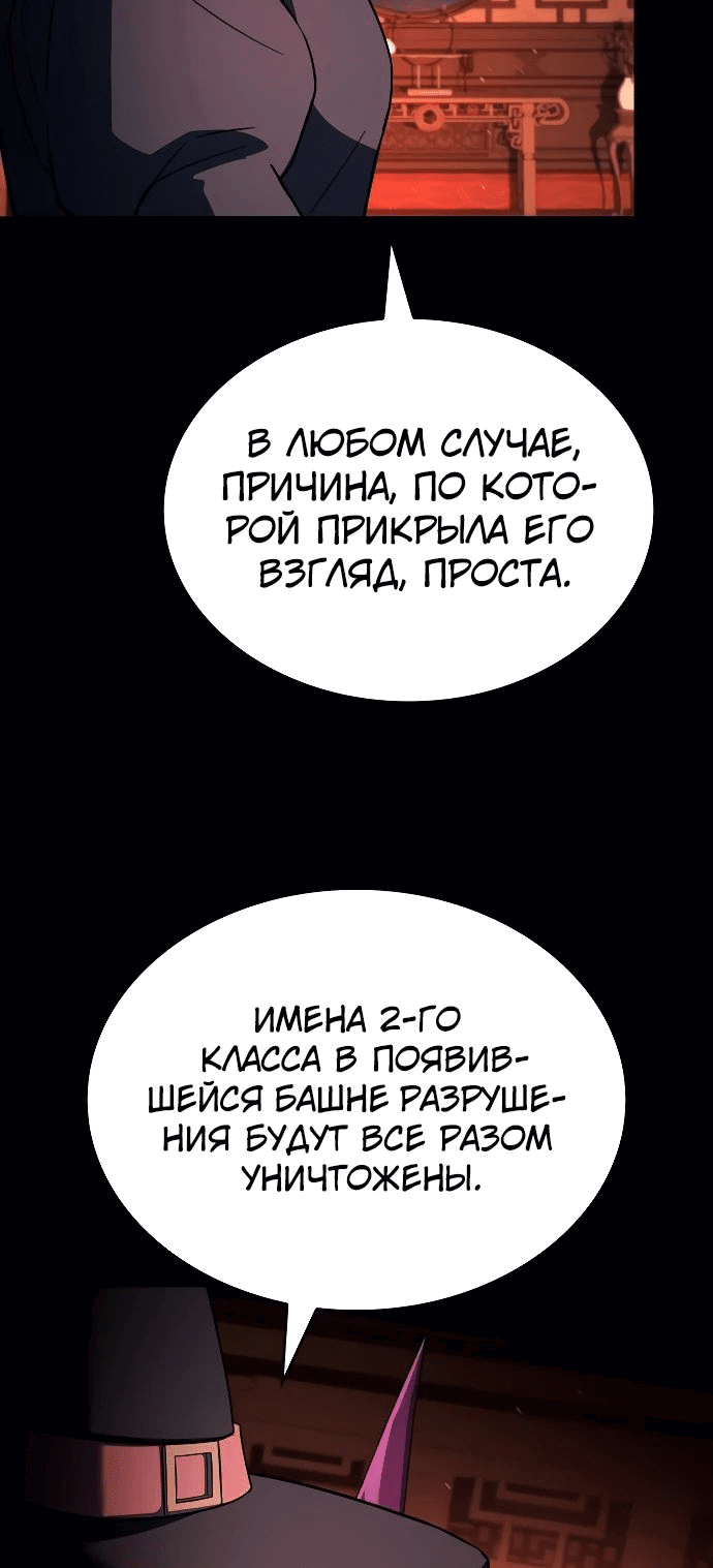 Манга Учитель Святых Созвездий - Глава 109 Страница 27