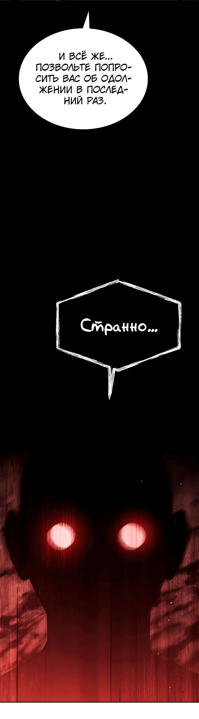 Манга Учитель Святых Созвездий - Глава 109 Страница 38