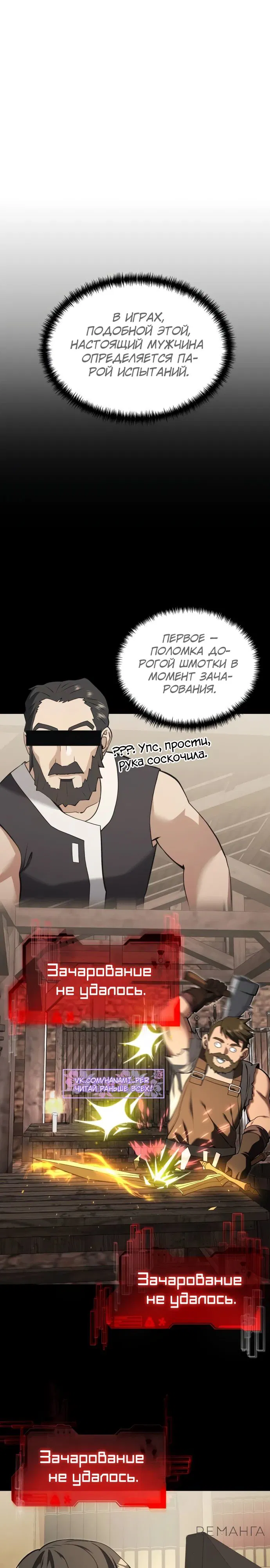 Манга Тёмный рыцарь, ограниченный по времени - Глава 99 Страница 1