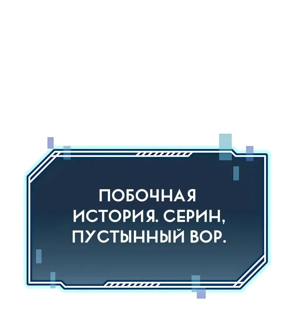 Манга Тёмный рыцарь, ограниченный по времени - Глава 100 Страница 44