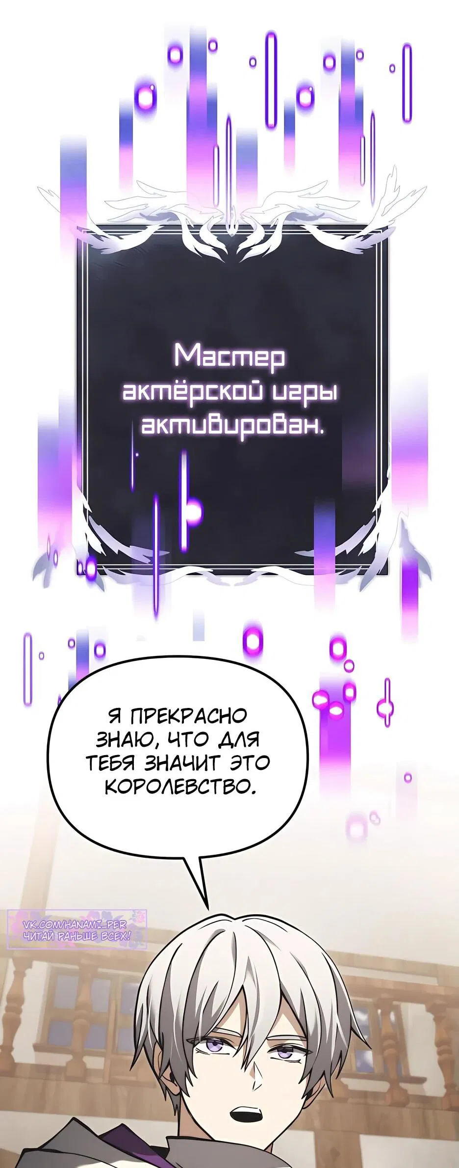 Манга Тёмный рыцарь, ограниченный по времени - Глава 100 Страница 36