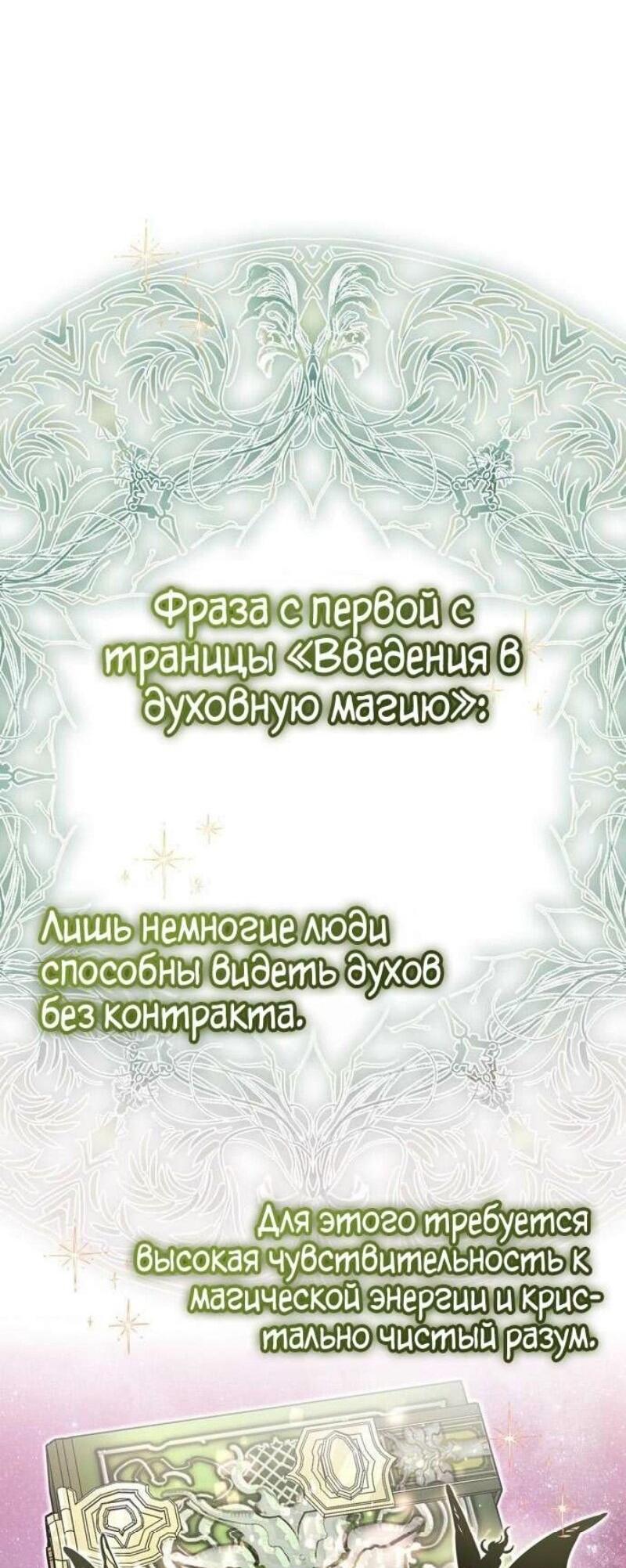 Манга Игрок скрывает прошлое - Глава 64 Страница 64