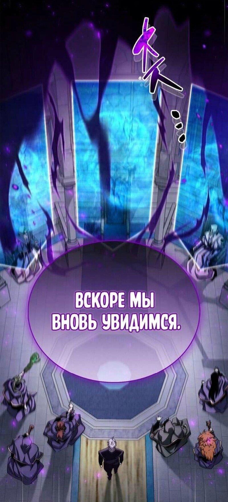 Манга Игрок скрывает прошлое - Глава 64 Страница 2
