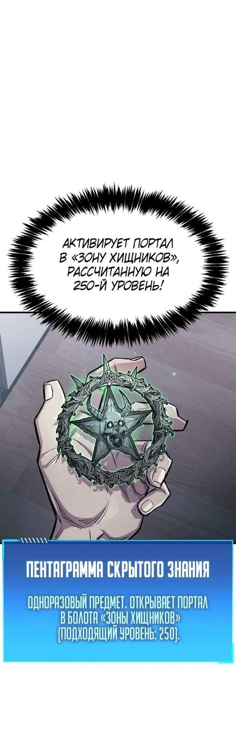 Манга Игрок скрывает прошлое - Глава 64 Страница 20