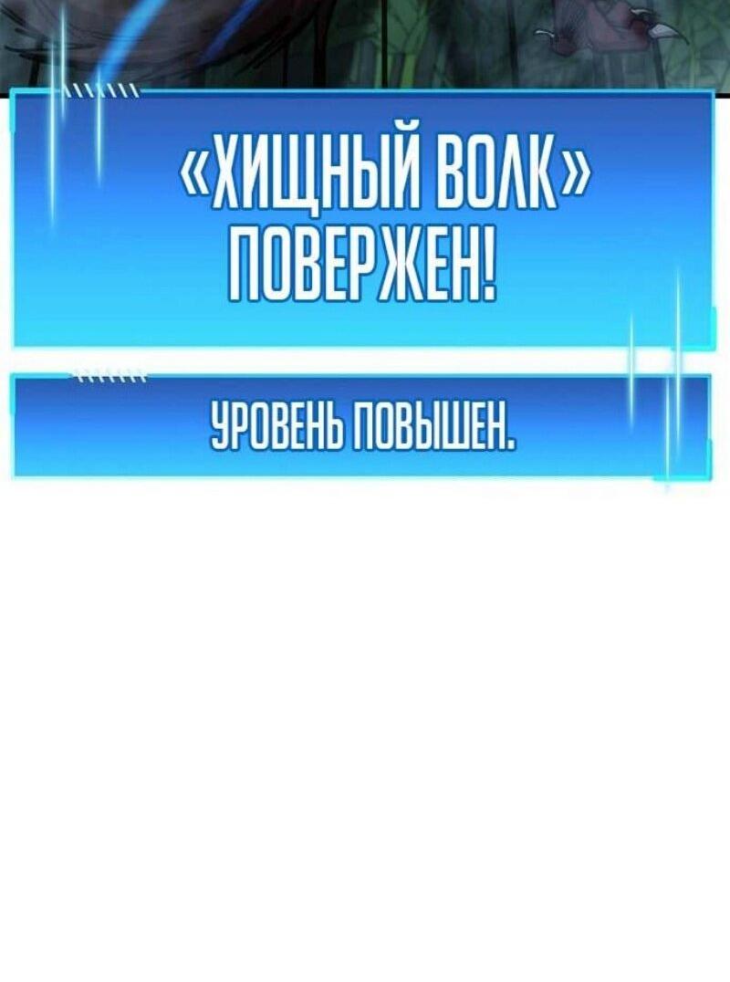 Манга Игрок скрывает прошлое - Глава 64 Страница 48