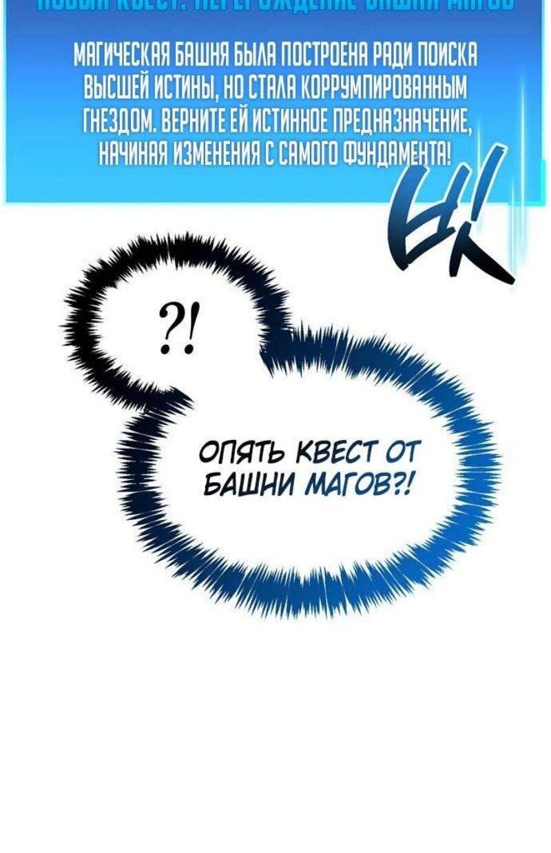 Манга Игрок скрывает прошлое - Глава 64 Страница 9