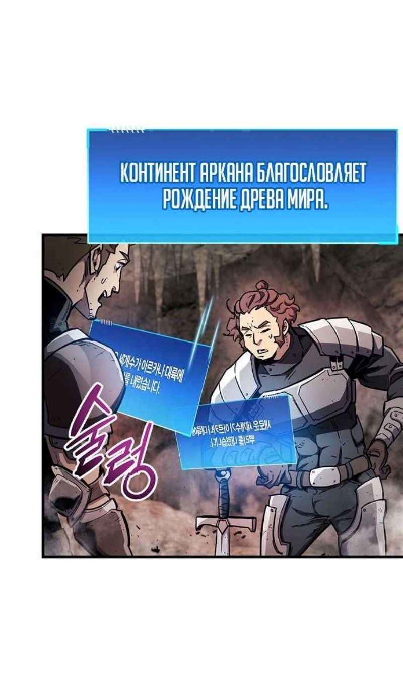 Манга Игрок скрывает прошлое - Глава 65 Страница 119